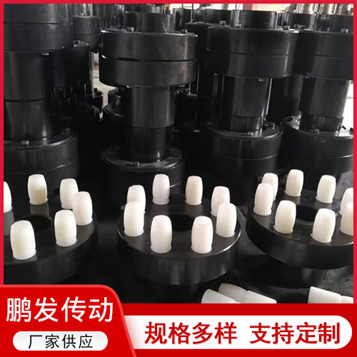 弹性柱销联轴器